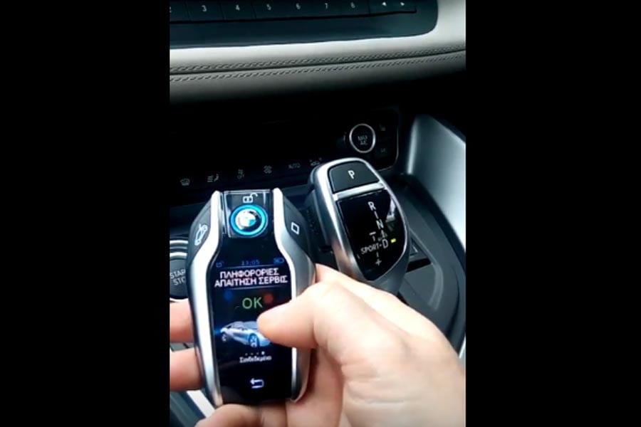 Το απίστευτο κλειδί του BMW i8 και ο λεβιές φάντασμα… (+video)