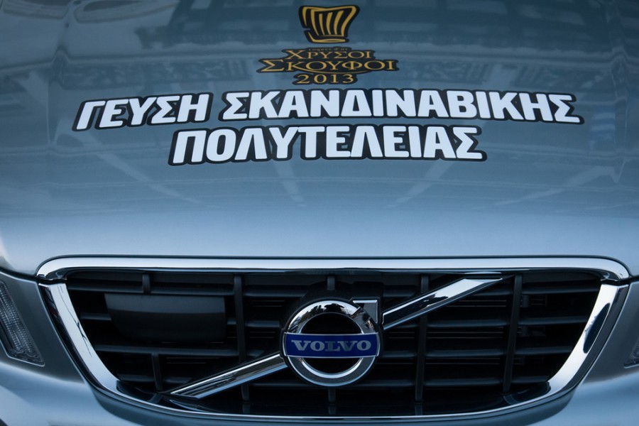 Η Volvo Car Hellas υποστηρικτής των Χρυσών Σκούφων 2013