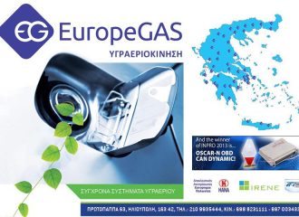 Υγραεριοκίνηση LPG EUROPEGAS - Συστήματα Υγραερίου - Εγκατάσταση LPG