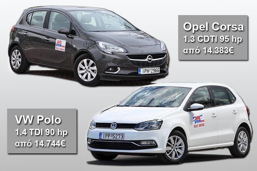 Συγκριτικό ντίζελ Opel Corsa 1.3 CDTI 95 HP VS VW Polo 1.4 TDI 90 HP