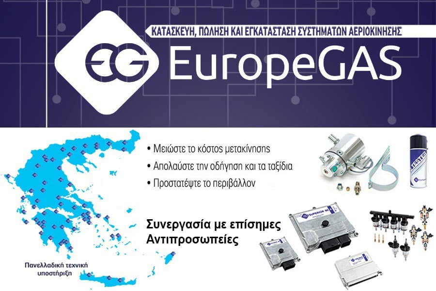 Υγραεριοκίνηση από την EuropeGAS