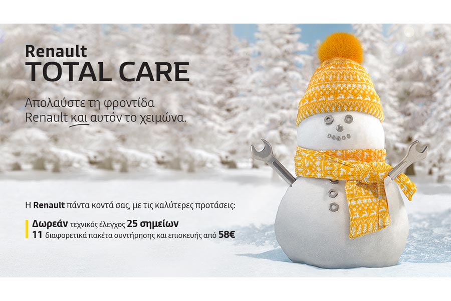 Renault Total Care Winter 2019 με δώρα & προσφορές