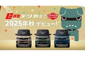 2025-Mitsubishi-Delica-Mini-5-2048×921