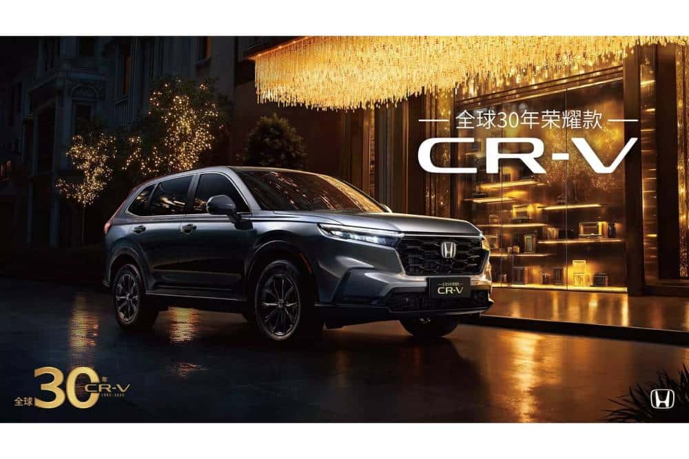 https://cdn.autogreeknews.gr/wp-content/uploads/2025/09/Dongfeng-Honda-CR-V-Global-30th-Anniversary-Editio-4.jpg