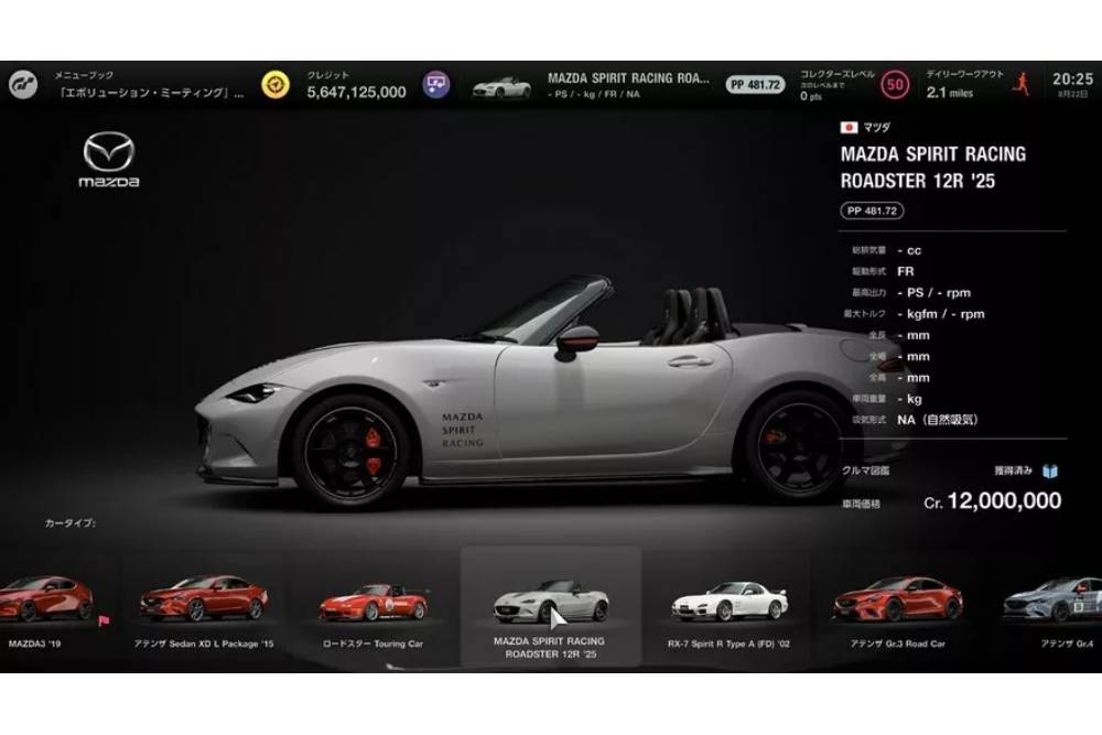 https://cdn.autogreeknews.gr/wp-content/uploads/2025/09/Mazda-Spirit-Racing-MX-5-12R-Gran-Turismo-7-17.jpg