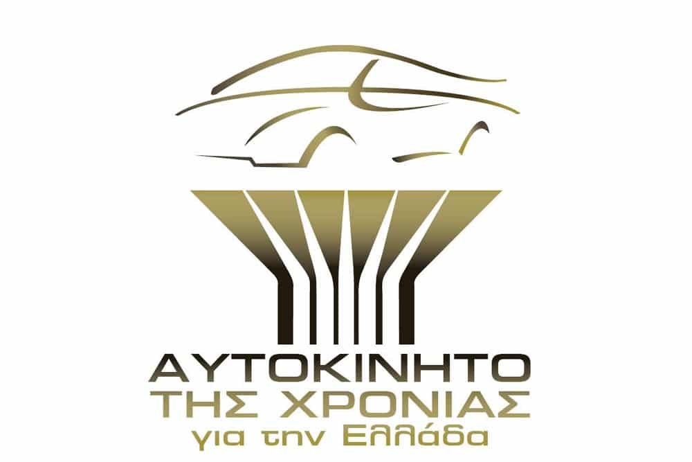 https://cdn.autogreeknews.gr/wp-content/uploads/2025/11/Αυτοκίνητο-της-Χρονιάς-για-την-Ελλάδα-LOGO.jpg