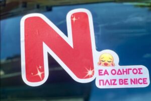 Η χώρα που βάζει περιορισμούς στους νέους οδηγούς