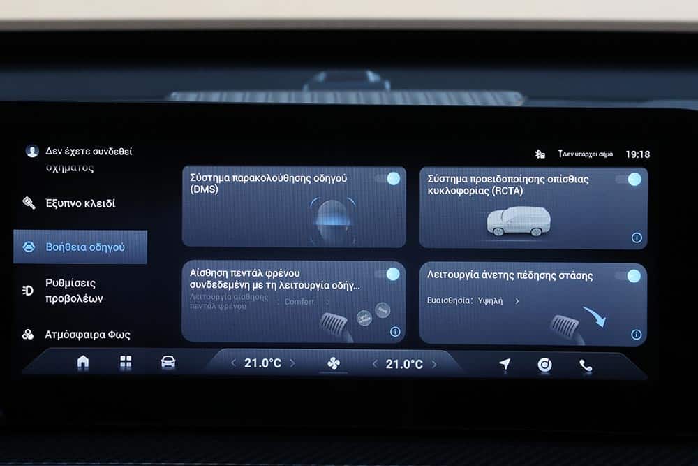 https://cdn.autogreeknews.gr/wp-content/uploads/2026/03/Chery-Tiggo-7-PHEV-interior-14.jpg