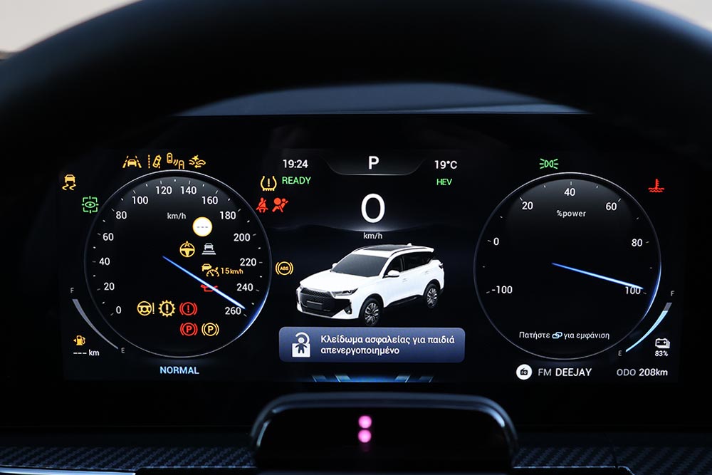 https://cdn.autogreeknews.gr/wp-content/uploads/2026/03/Chery-Tiggo-7-PHEV-interior-16.jpg