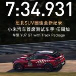 xiaomi-yu7-gt-breaks-suv-nurburgring-record