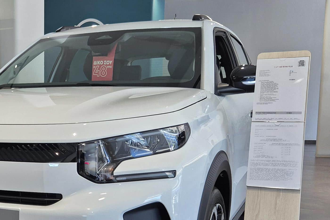 https://cdn.autogreeknews.gr/wp-content/uploads/2026/06/Citroen-C3-ekthesi.jpg