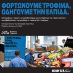 Ford-Sfakianakis-3