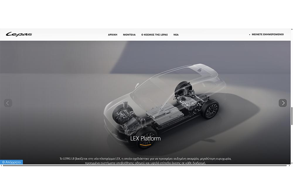 https://cdn.autogreeknews.gr/wp-content/uploads/2026/08/Lepas-website3.jpg