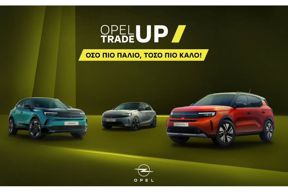 https://cdn.autogreeknews.gr/wp-content/uploads/2026/09/opel-trade-up-1.jpg